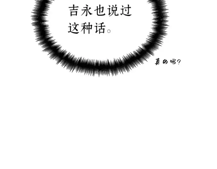 《全知读者视角》092 特异点（6）图89
