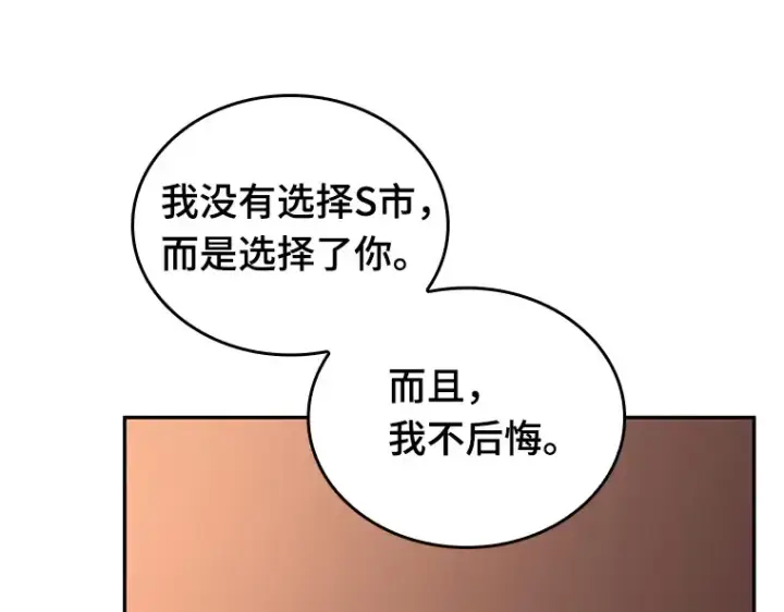 《全知读者视角》092 特异点（6）图92