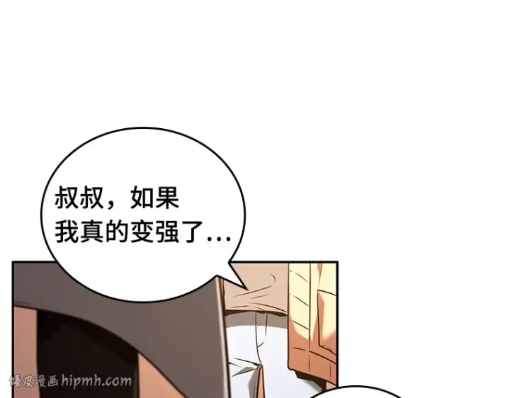 《全知读者视角》092 特异点（6）图96