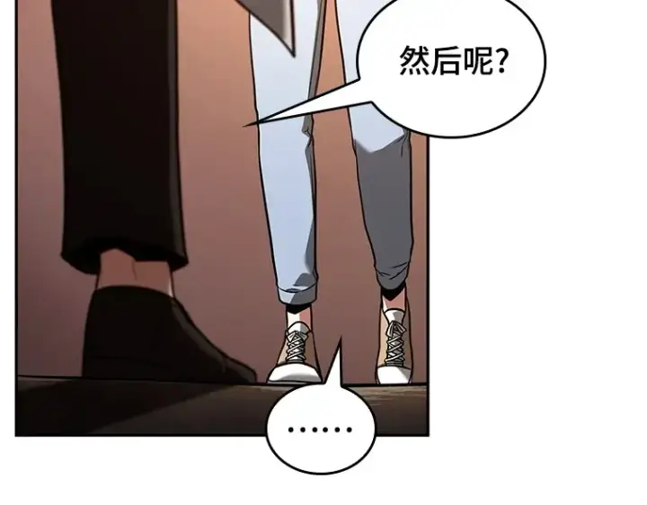 《全知读者视角》092 特异点（6）图97
