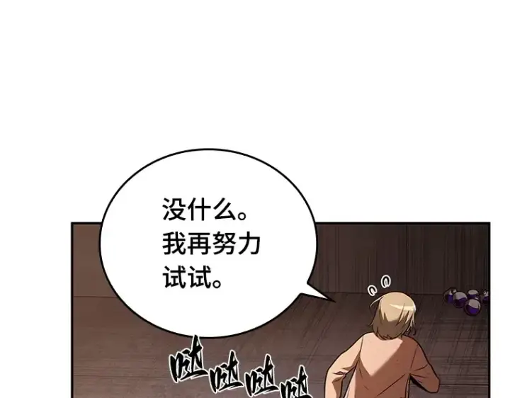 《全知读者视角》092 特异点（6）图98