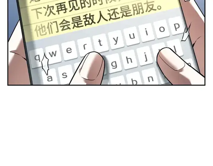 《全知读者视角》093 泛滥灾殃（1）图100
