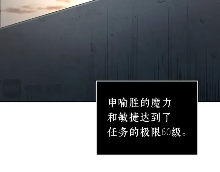 《全知读者视角》093 泛滥灾殃（1）图102
