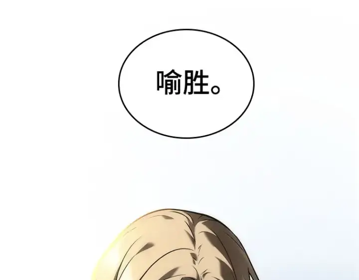 《全知读者视角》093 泛滥灾殃（1）图105