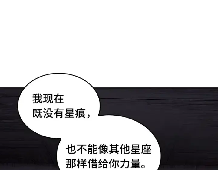 《全知读者视角》093 泛滥灾殃（1）图109