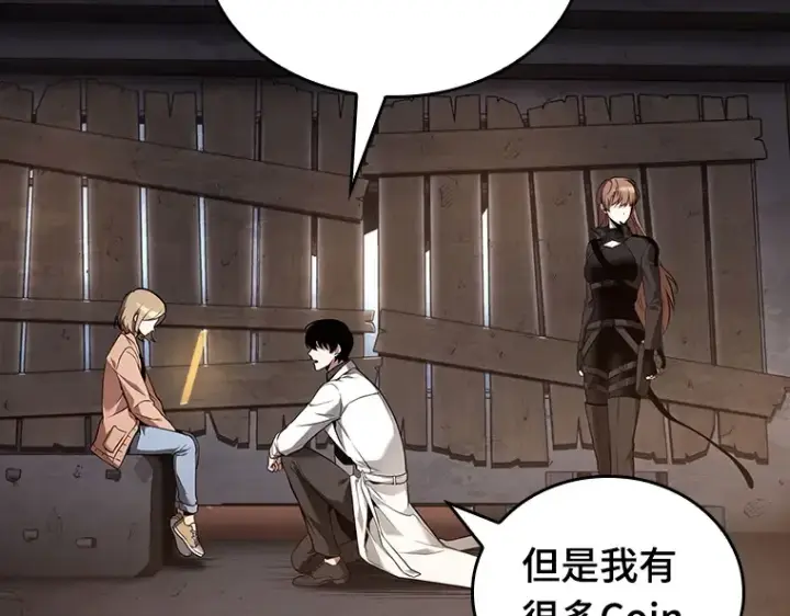 《全知读者视角》093 泛滥灾殃（1）图110