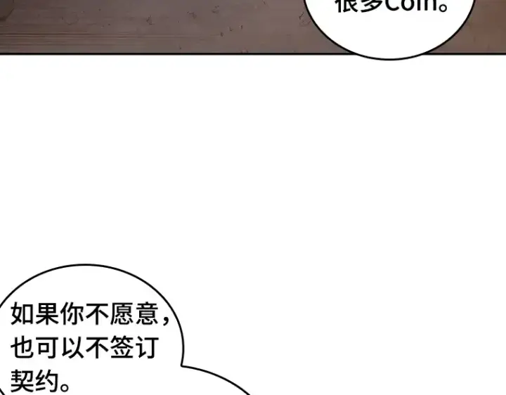 《全知读者视角》093 泛滥灾殃（1）图111