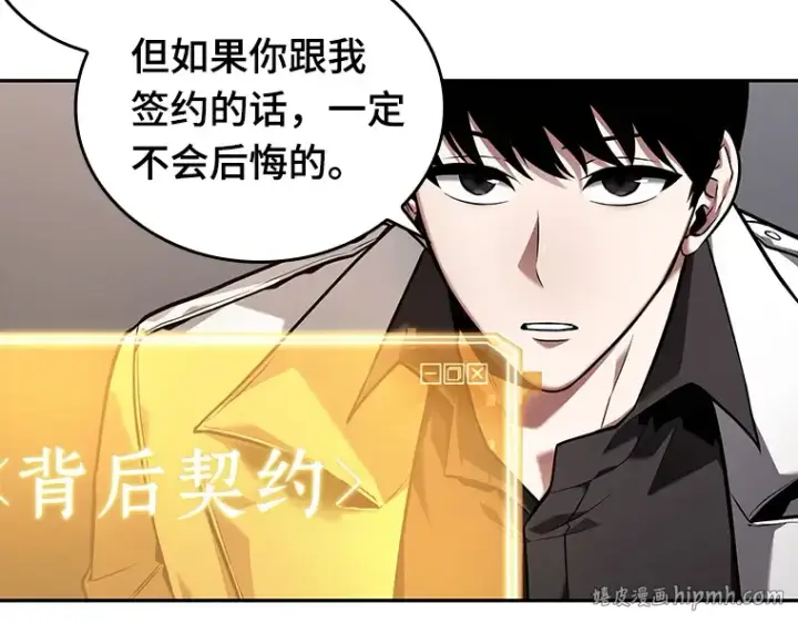 《全知读者视角》093 泛滥灾殃（1）图112