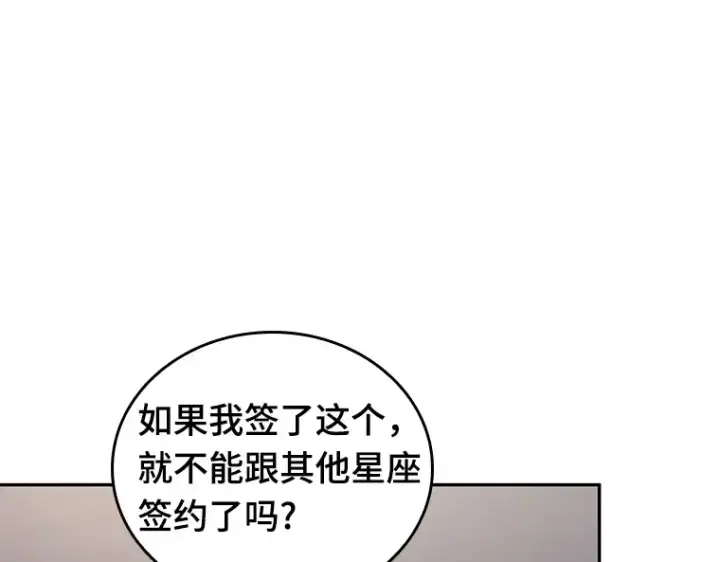 《全知读者视角》093 泛滥灾殃（1）图113