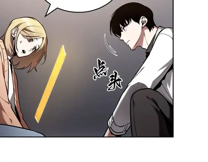 《全知读者视角》093 泛滥灾殃（1）图114