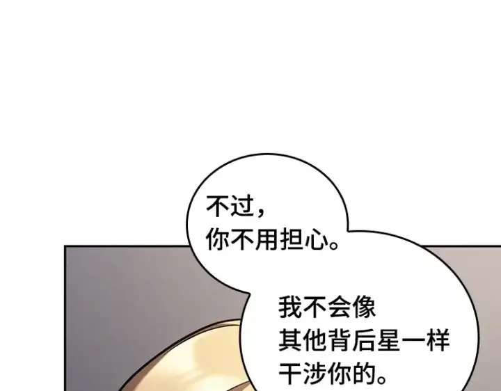 《全知读者视角》093 泛滥灾殃（1）图115