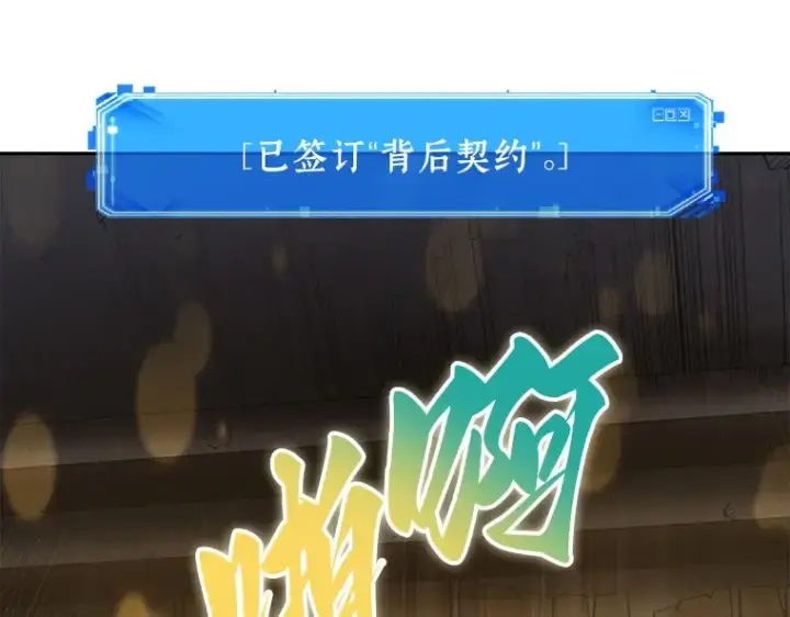 《全知读者视角》093 泛滥灾殃（1）图121