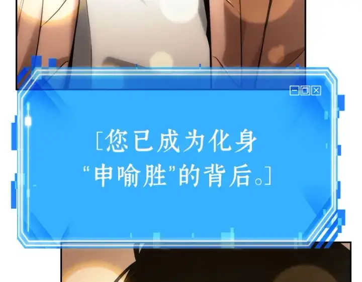 《全知读者视角》093 泛滥灾殃（1）图126