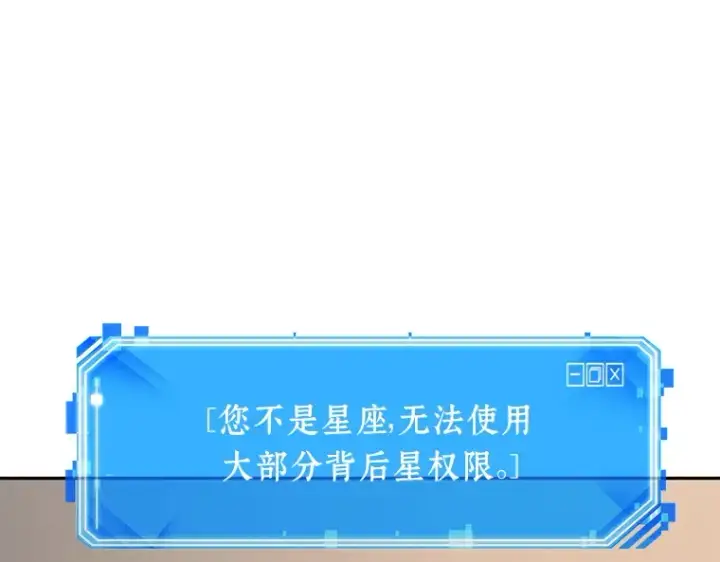 《全知读者视角》093 泛滥灾殃（1）图129