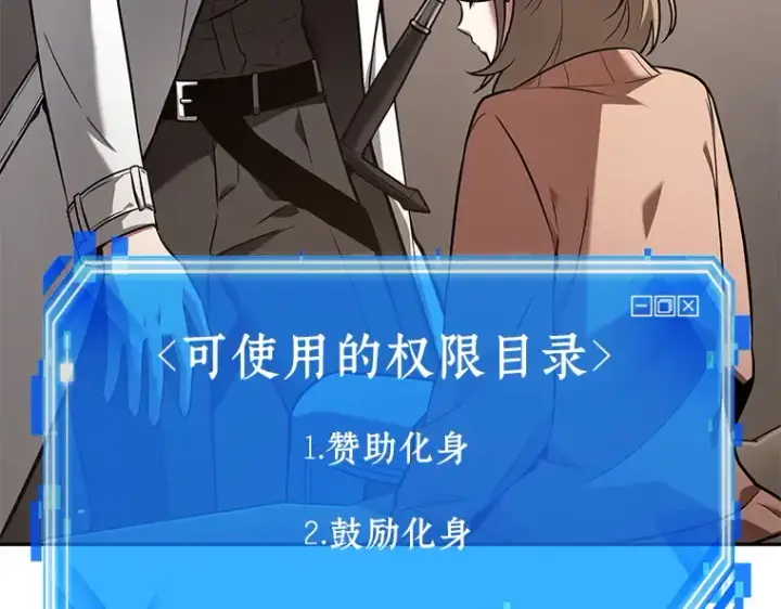 《全知读者视角》093 泛滥灾殃（1）图131
