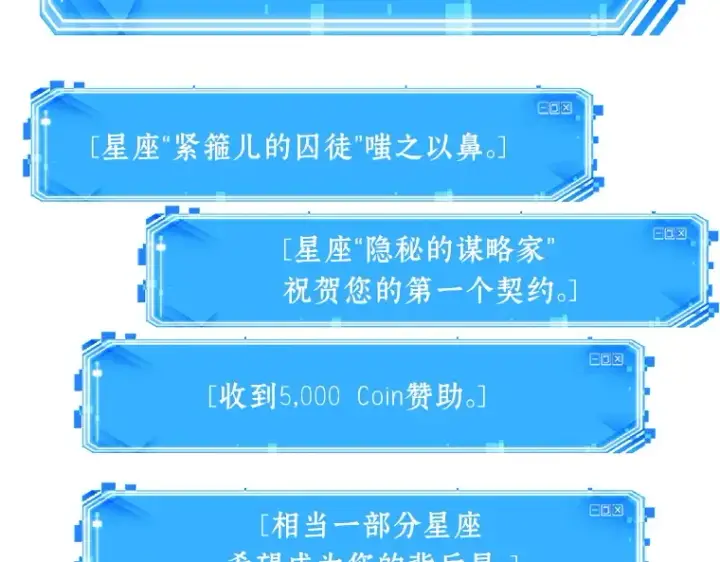 《全知读者视角》093 泛滥灾殃（1）图132