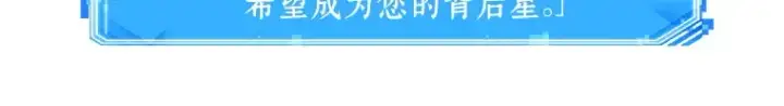 《全知读者视角》093 泛滥灾殃（1）图133
