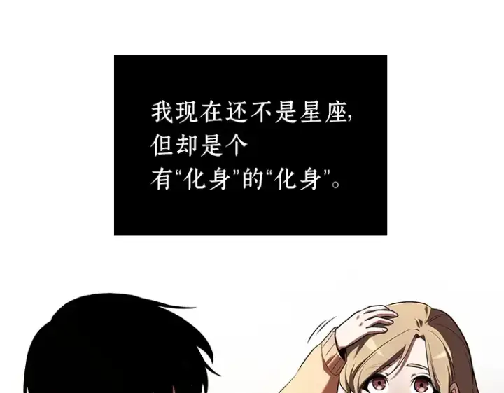 《全知读者视角》093 泛滥灾殃（1）图134