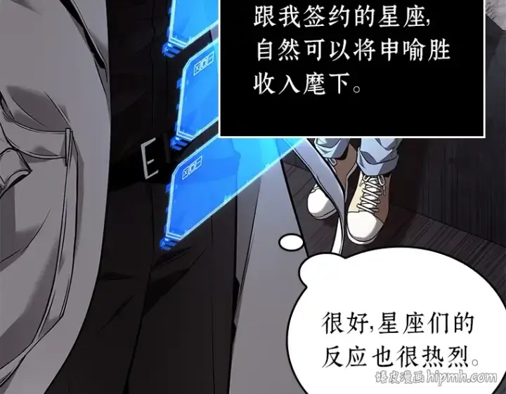 《全知读者视角》093 泛滥灾殃（1）图136