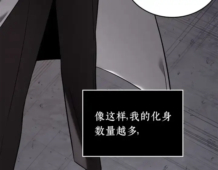 《全知读者视角》093 泛滥灾殃（1）图137