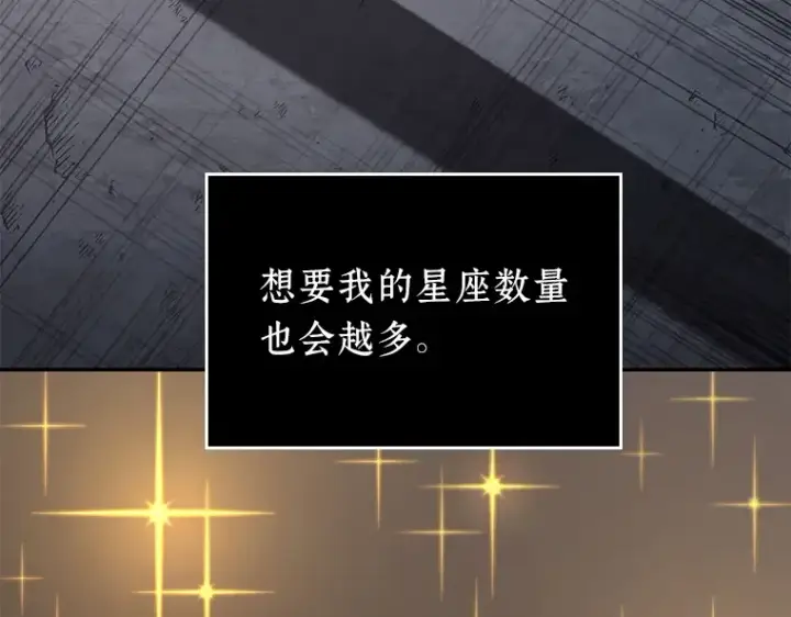 《全知读者视角》093 泛滥灾殃（1）图139