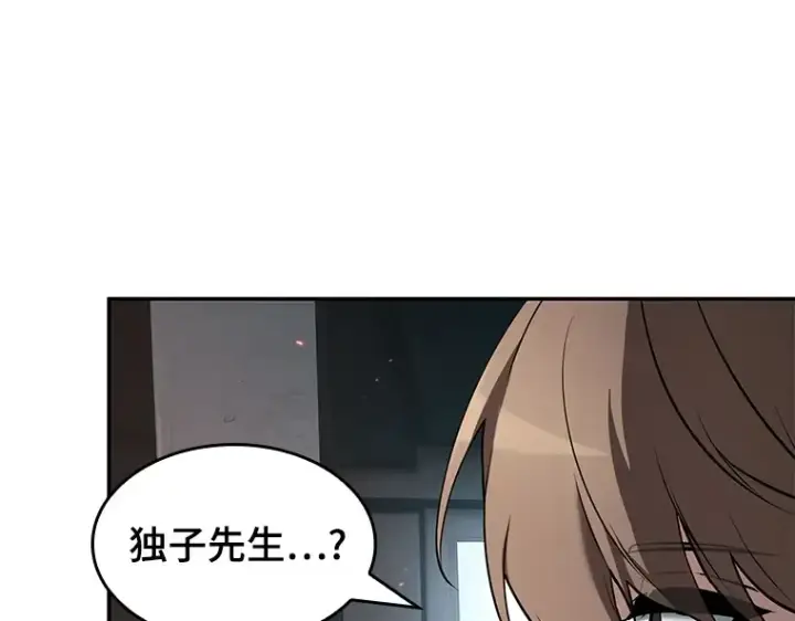 《全知读者视角》093 泛滥灾殃（1）图14