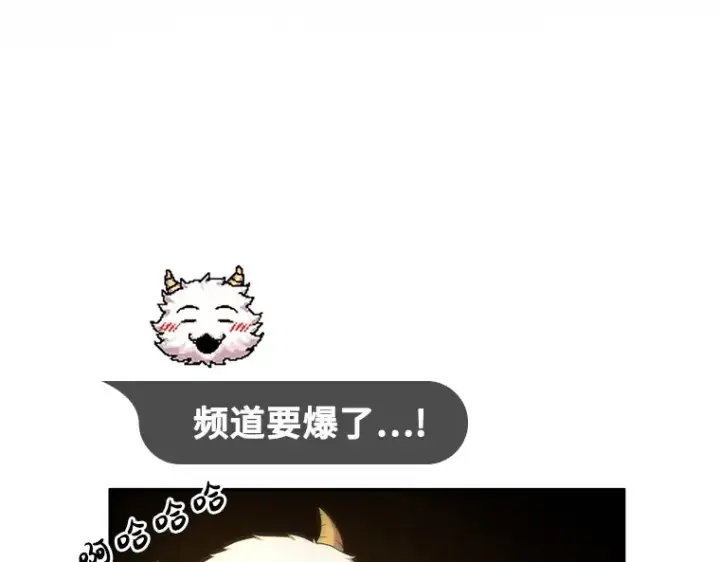 《全知读者视角》093 泛滥灾殃（1）图142