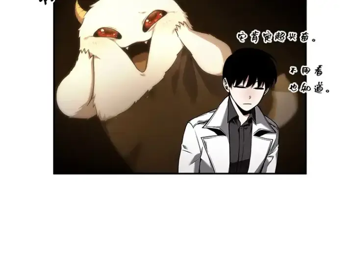 《全知读者视角》093 泛滥灾殃（1）图143