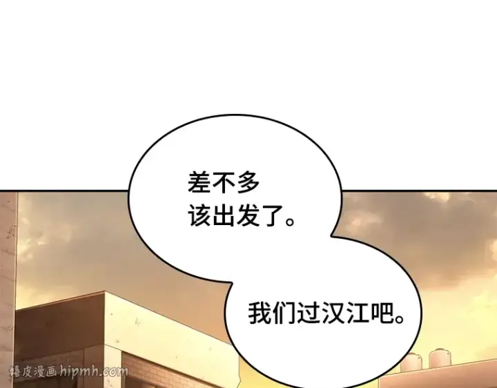 《全知读者视角》093 泛滥灾殃（1）图144