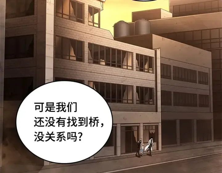 《全知读者视角》093 泛滥灾殃（1）图145