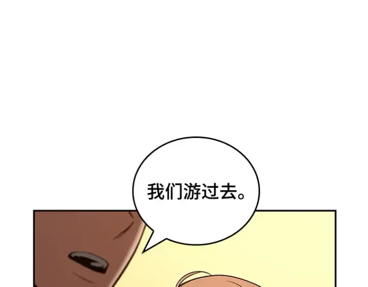 《全知读者视角》093 泛滥灾殃（1）图147
