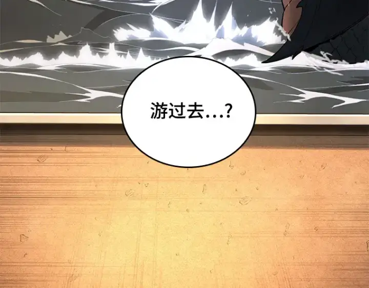 《全知读者视角》093 泛滥灾殃（1）图155