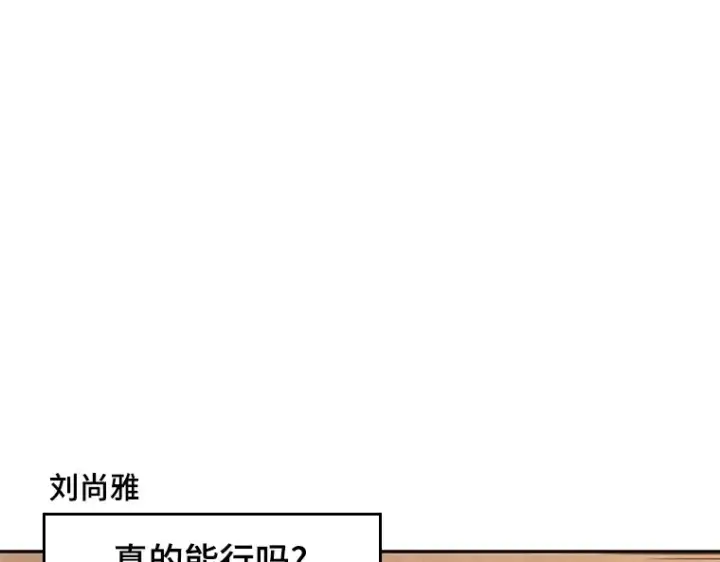 《全知读者视角》093 泛滥灾殃（1）图162