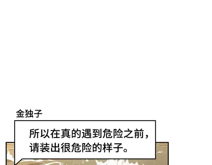 《全知读者视角》093 泛滥灾殃（1）图165