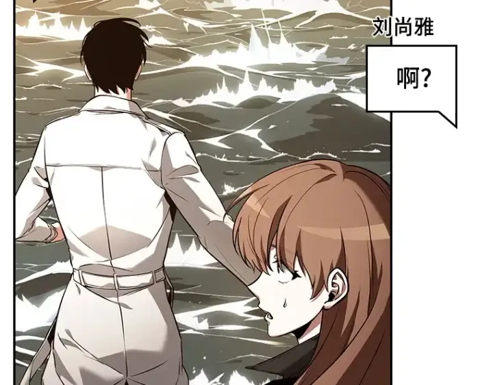 《全知读者视角》093 泛滥灾殃（1）图166