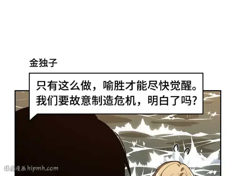 《全知读者视角》093 泛滥灾殃（1）图168