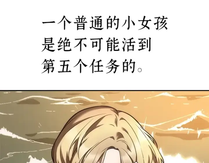 《全知读者视角》093 泛滥灾殃（1）图171
