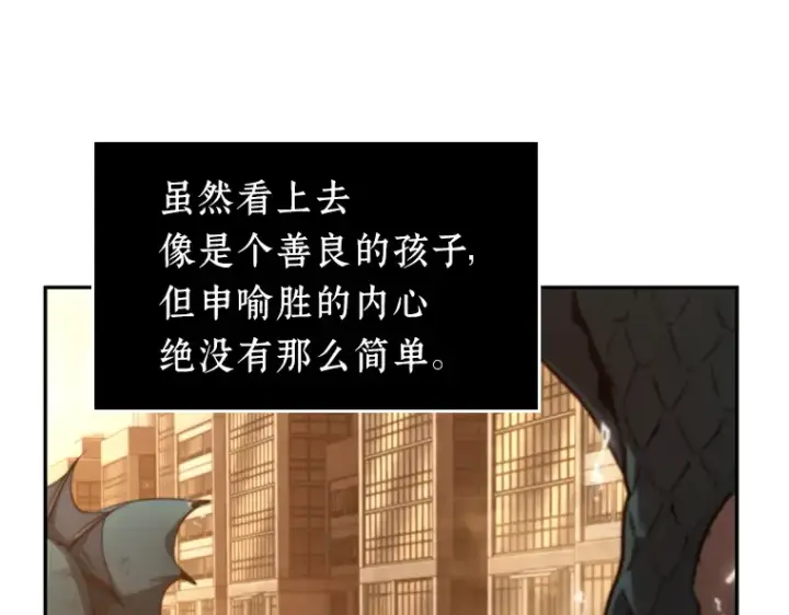 《全知读者视角》093 泛滥灾殃（1）图174