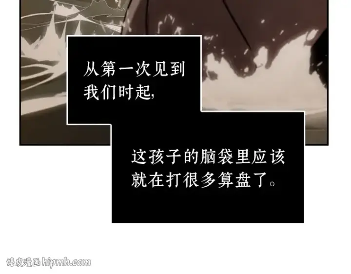 《全知读者视角》093 泛滥灾殃（1）图176