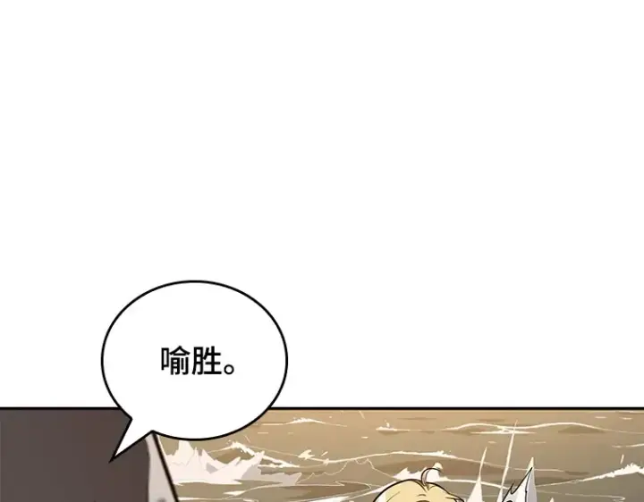 《全知读者视角》093 泛滥灾殃（1）图177