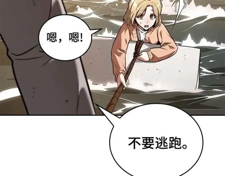 《全知读者视角》093 泛滥灾殃（1）图178