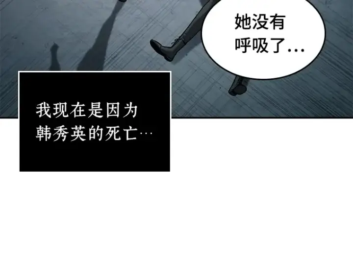 《全知读者视角》093 泛滥灾殃（1）图18