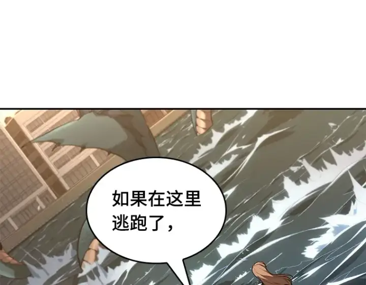 《全知读者视角》093 泛滥灾殃（1）图180