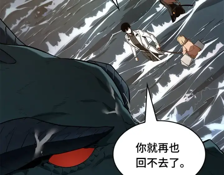 《全知读者视角》093 泛滥灾殃（1）图181