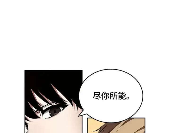 《全知读者视角》093 泛滥灾殃（1）图183