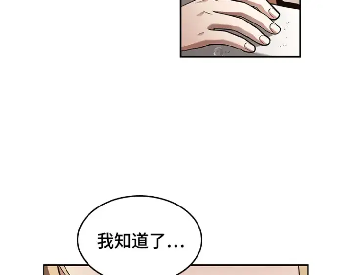 《全知读者视角》093 泛滥灾殃（1）图185