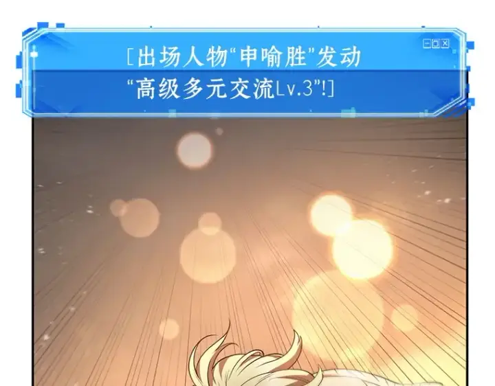 《全知读者视角》093 泛滥灾殃（1）图187