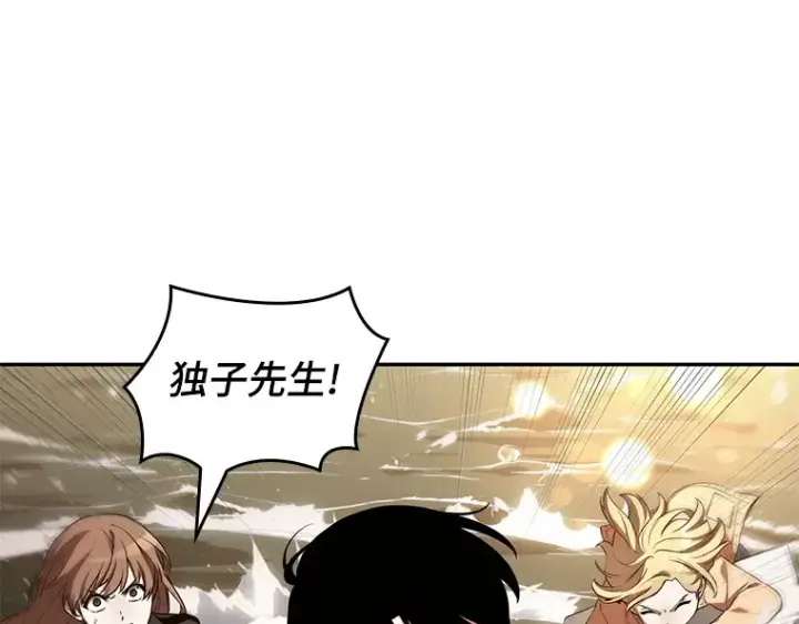 《全知读者视角》093 泛滥灾殃（1）图190