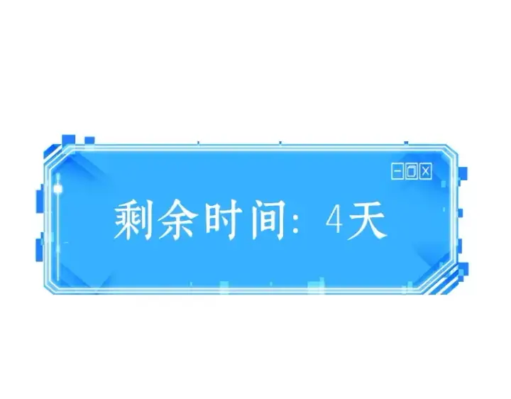 《全知读者视角》093 泛滥灾殃（1）图199