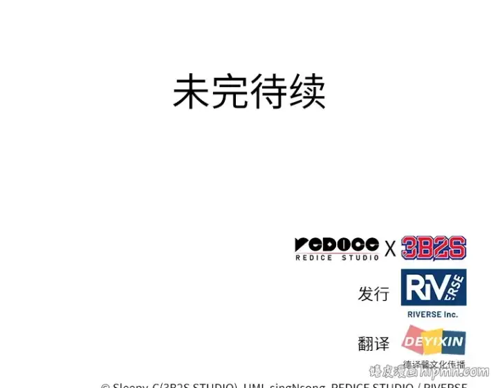 《全知读者视角》093 泛滥灾殃（1）图200